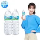 삼다수 2L 12병