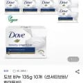 도브 비누 135g 10개 센서티브바 화이트바