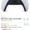 플레이스테이션5 듀얼센스