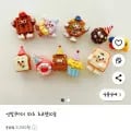 신발꾸미기 파츠 초콜렛 10종