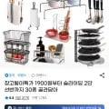 주방 정리 수납용품 다양 2개 이상