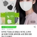 스카이슘 KF94 대형 마스크