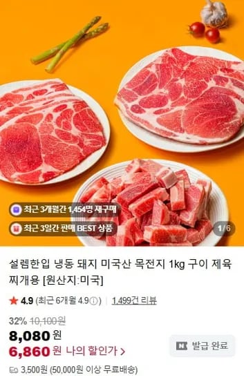 냉동 목전지 1kg