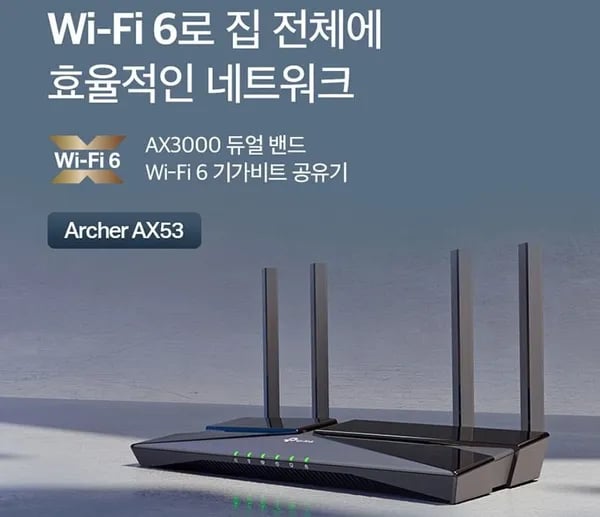 티피링크 AX3000 듀얼 밴드 기가비트 Wi-Fi 6 공유기