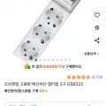 오성정밀 고용량 배선차단 멀티탭 3구 OSB323