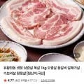 유황한돈 냉장 삼겹살 목살 1kg