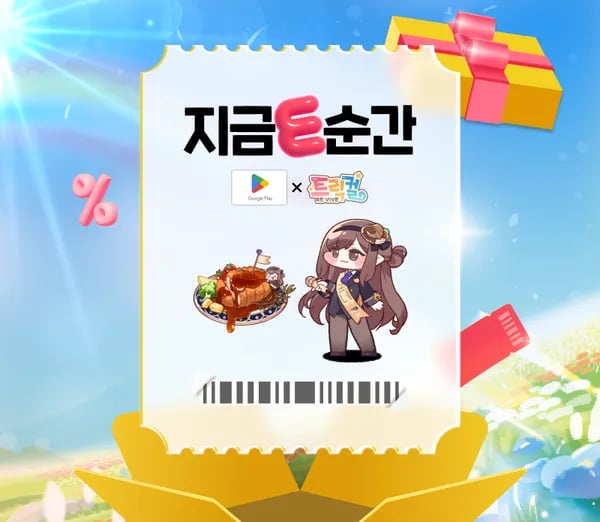 구글 기프트코드 9% 할인