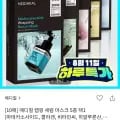 메디힐 마데카소사이드 랩핑 세럼 마스크팩 10개