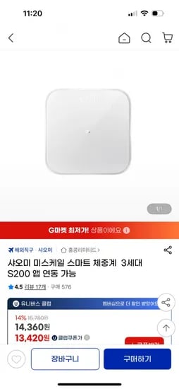 샤오미 미스케일 스마트 체중계 3세대