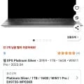 델 XPS 17 9730 코어i9 인텔 13세대 RTX 4070
