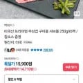 미국산 프리미엄 우삼겹 250g x 6팩