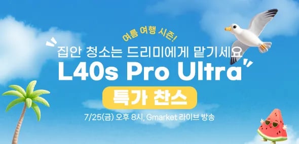 드리미 L40s Pro Ultra 로봇청소기