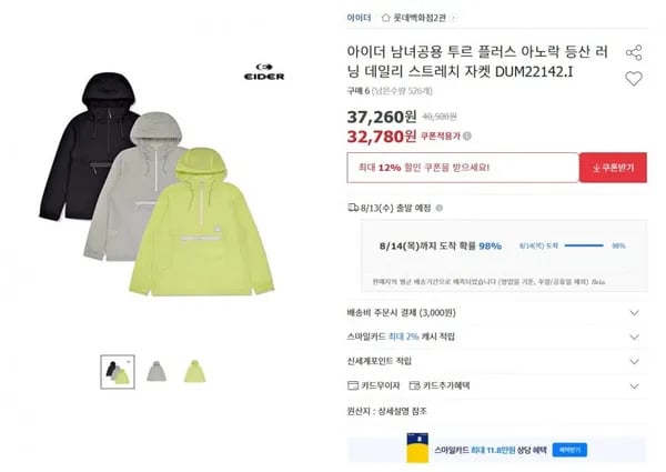 아이더 아노락 자켓 DUM22142