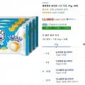 해태제과 홈런볼 소금 우유 16개