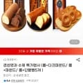 경성명과 수제 롤+다크파운드 롤+파운드 롤+단팥빵5개