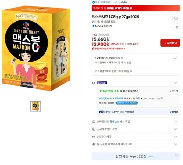 맥스봉 치즈 1.08kg (27g x 40개)