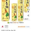 오리온 고소미 2p 70g 5개