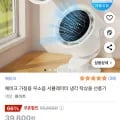 에비크 가정용 무소음 서큘레이터 냉각 탁상용 선풍기