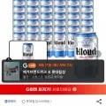 클라우드 논알콜릭 350ml 24캔 * 2 외 무알콜맥주 500ml 6캔