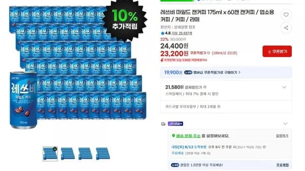 레쓰비 마일드 캔커피 175ml x 60캔