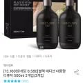 에이센트 블랙 에디션 대용량 디퓨저 500ml 2개입