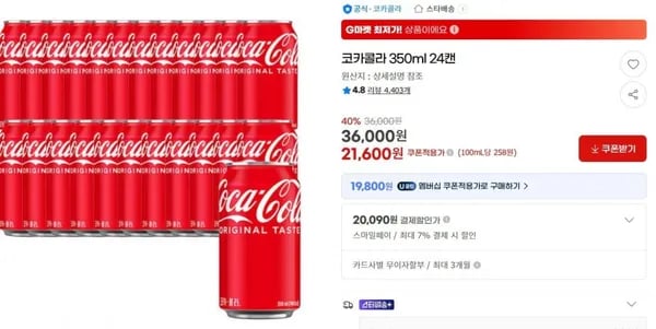 코카콜라 350ml 24캔