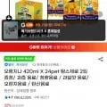오랑지나 420ml 24개 탐스제로 2개