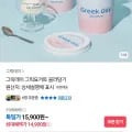 그릭데이 그릭요거트 라이트 100g 6개