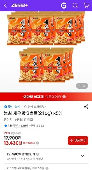 농심 새우깡 246g 3번들 5개