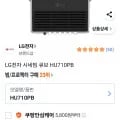 LG전자 시네빔 큐브 HU710PB