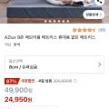 AZlux 9존 메모리폼 매트리스 휴대용 얇은 매트리스