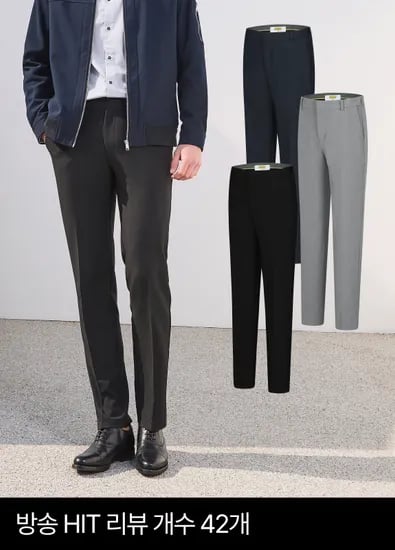 인터메조 비지니스팬츠 3종세트