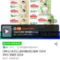 하기스 네이처메이드 밤부 팬티형 기저귀 3박스