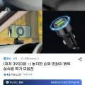 네다 C5 36W 2포트 차량용 고속충전기