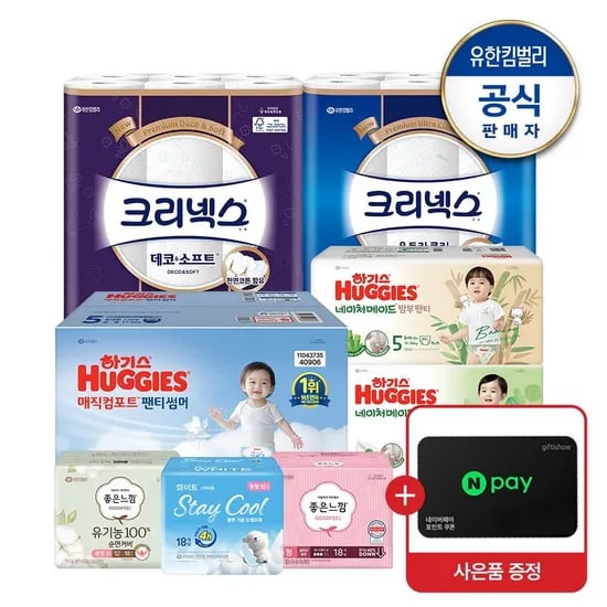 크리넥스 순수소프트 화장지 25m 24롤 2팩 마이비데 30매