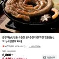 초벌 소곱창 200g 외