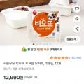 서울우유 비요뜨 초코링 요거트 138g 12개