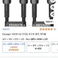 Essager C타입 초고속 충전 케이블 1M 2개