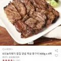 돼지 칼집 양념 목살 왕구이 600g*4팩