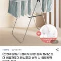 접이식 대형 빨래건조대 원형세탁망 3종