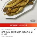 국내산 통 오이지 1.5kg