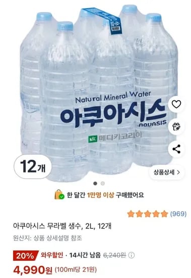 아쿠아시스 무라벨 생수 2L 12개
