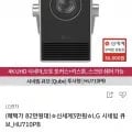 LG 시네빔 큐브 HU710PB