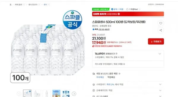 스파클 생수 500ml 100병