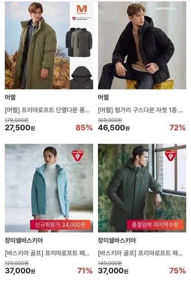 머렐 프리마로프트 단열다운 롱패딩 남성