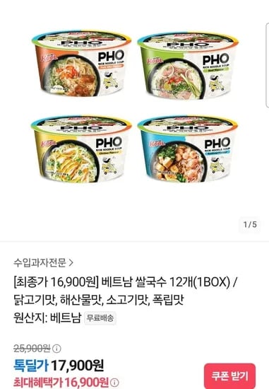 쿵딘 베트남 쌀국수 12개