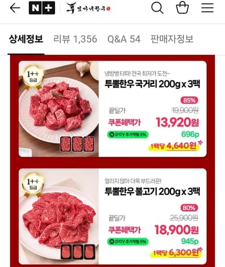 한우 국거리 200g x 3팩