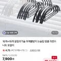살림의기술 어깨뿔방지 논슬립 링클 라운드 니트 옷걸이 30개