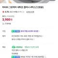 하비비 그린케어 세탁조 클리너 4박스 12회분