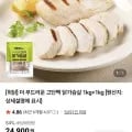 허닭 더 부드러운 닭가슴살 2kg